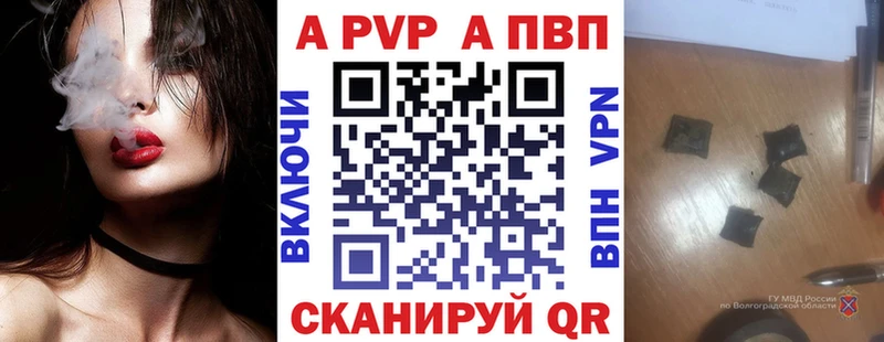 APVP крисы CK  Купить где  Керчь 