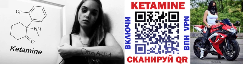 Купить где  Керчь  КЕТАМИН VHQ 