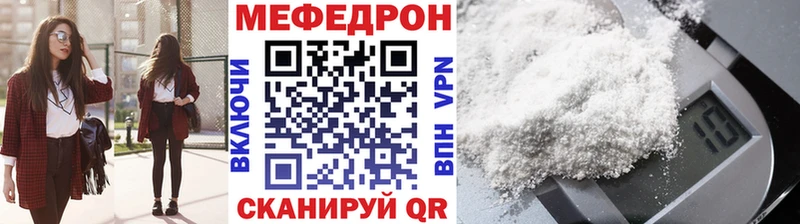 Меф мяу мяу кристаллы Керчь