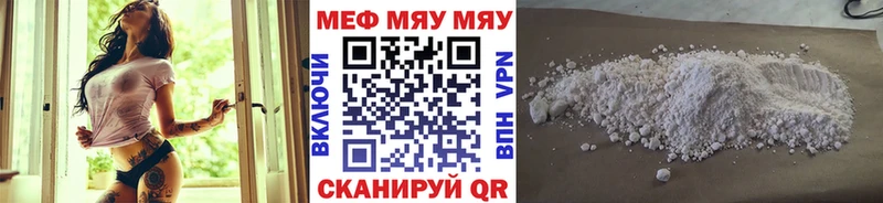 МЯУ-МЯУ мука  Купить  Керчь 