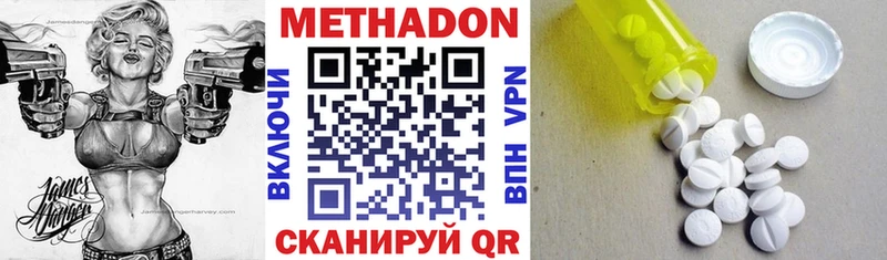Купить где  Керчь  Метадон белоснежный 