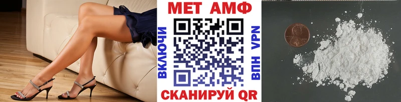 МЕТАМФЕТАМИН Декстрометамфетамин 99.9%  Купить закладки  Керчь 